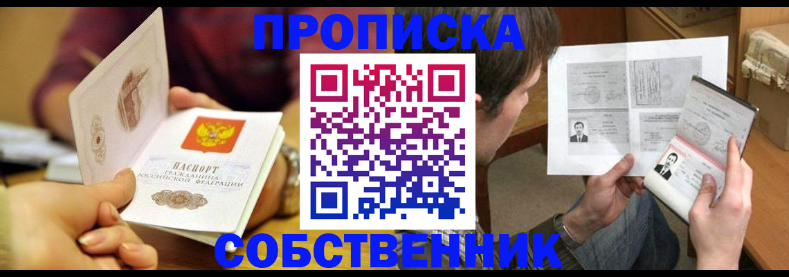 временная регистрация гарантия в Киржаче