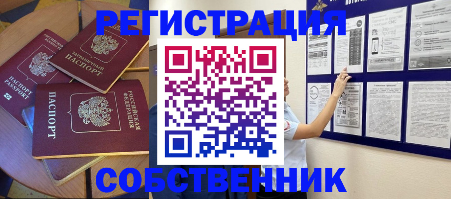 миграционный учет в Киржаче