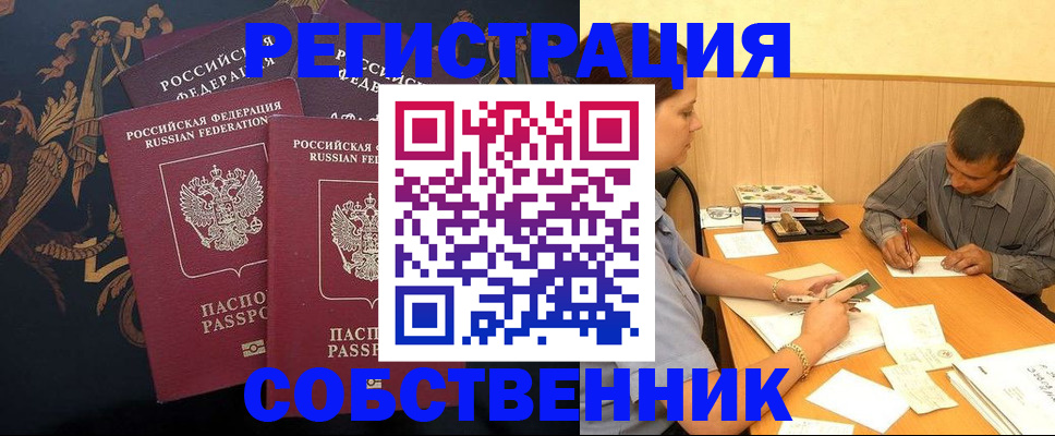 прописка поиск в Киржаче