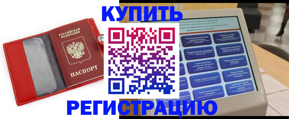 прописка для школы в Киржаче